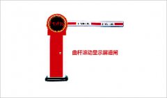 煙臺停車場系統(tǒng)使用道閘的注意事項
